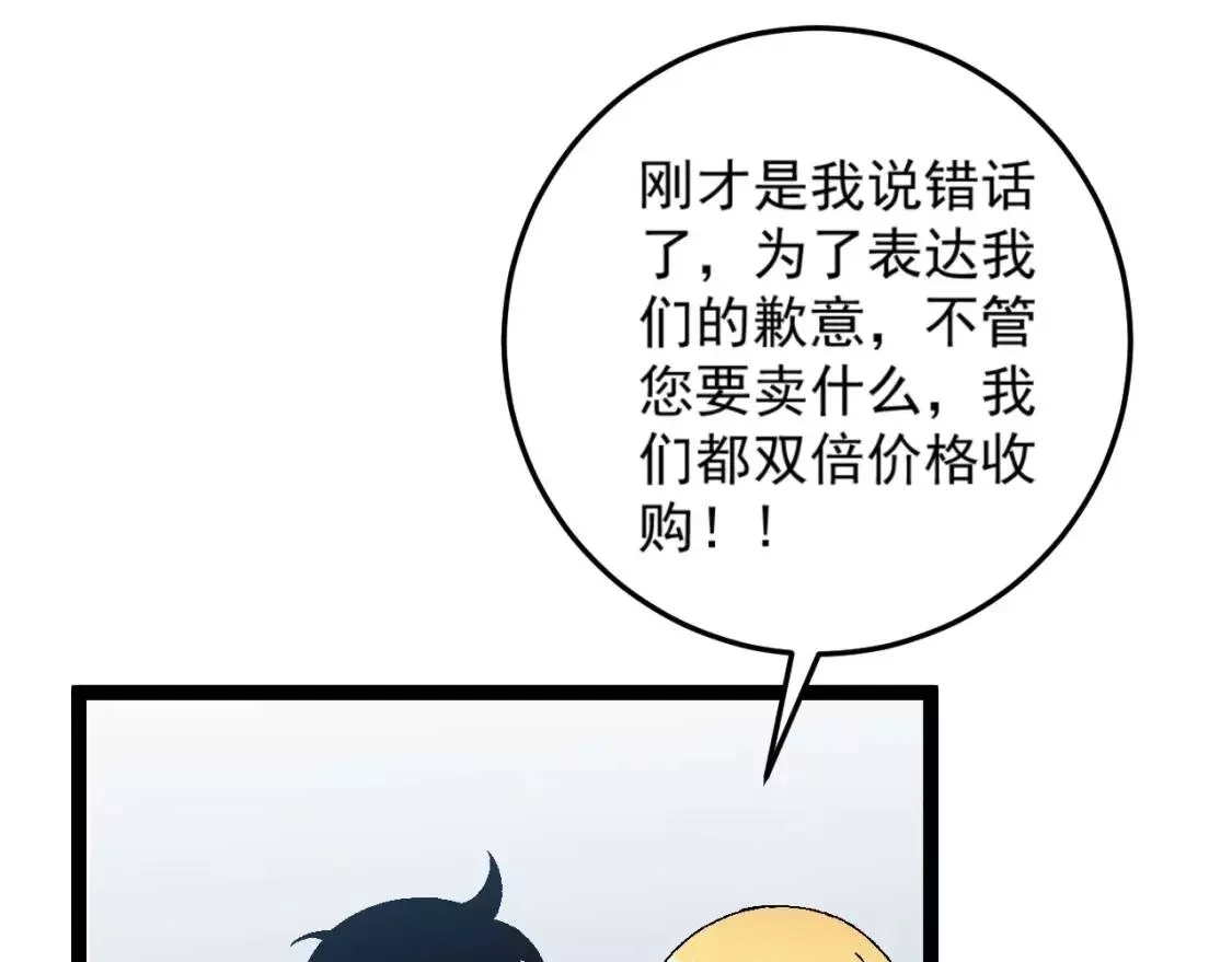 我能复制天赋,第23话 武阁,第46张